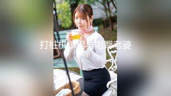 重磅！顶级女神！美到爆炸~【诱惑妖精】道具自慰！爽喷水