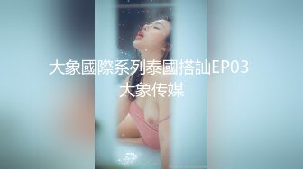 最新4月流出-各大Q群被男友交換女友資源的眾妹子們652P+127V