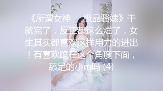 果凍傳媒 91KCM063 高冷女神成為我的淫娃寶貝 李嘉歆