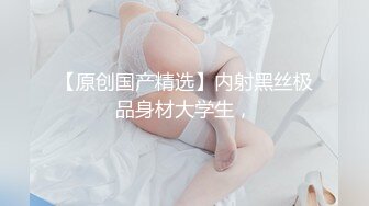 高跟丝袜露脸微SM,小骚逼的情趣性生活三个洞都可以玩