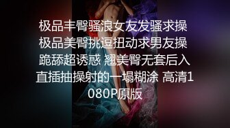 【新片速遞 】 【AI换脸视频】舒畅 骑乘位激情做爱【水印】