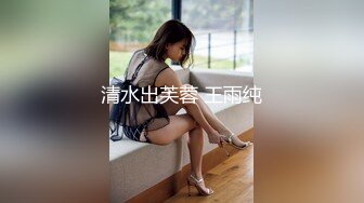 老婆刚被内射完，我来刷锅-舒服-夫妻-白丝-嫂子