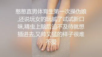 STP27508 极品麻花辫小妹，戴眼镜果然骚，小哥忍不住再来一炮，妹子很配合 VIP0600