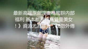 7/15最新 幼师老公不在家约我出去酒店插屄丝袜蒙眼睛操着太爽了VIP1196