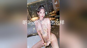 近距离拍摄白虎美丽小逼  极品叫声大奶骚货