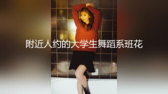 太子选妃探花 酒店约嫖身材不错的长发美女