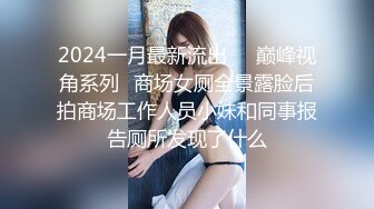 肥臀大奶母猪口交被爆操-不要-校花-对白-认识