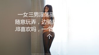 《贵在真实反差淫妻》露脸才是王道！推特网黄淫乱骚妻【吴小仙儿】私拍，绿帽癖老公找单男3P性爱内射露出相当精彩 (5)