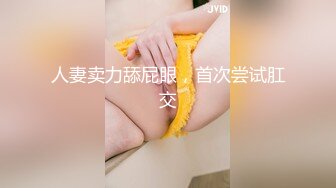 完美的蜜臀 男友第一视角后入 女友咩咩咩地像个羊羔叫床 这尤物一天不被操 就浑身不自在 