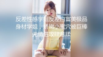 Henry夫妇【顶级性爱 绿意盎然】极品美娇妻 (原文件名没有）九