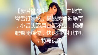 SWAG 女神约炮开门後竟有两个男人 意外成了多人运动 Nana