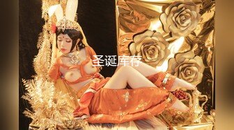 颜值能让人中毒很深的 高颜值高档女神，大胸高挑身材，放外围圈也要5K起步，女神和她小鲜肉男友日常啪啪 (3)