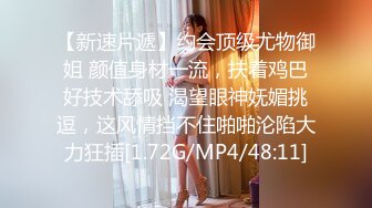 性感骚货TS小猪宝操直男，还把自己漂亮老婆贡献出来 美妖在后边操，直男跟老婆舌吻揉胸 可怜了美女 没人操她！