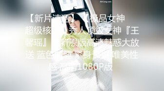 颜值区女神下海【老实的女人】 明星脸魔鬼身材 一对大白兔吸睛指数高，露乳跳蛋玩得开