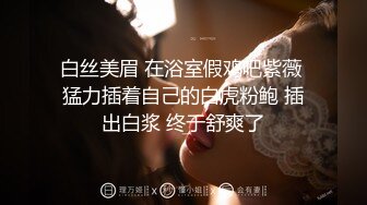 长发美女 清澈的尿液从茂盛的穴毛中喷射而出