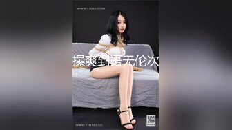 露脸骚货捆绑调教-夫妻-会所-做爱-少妇-老公-群p