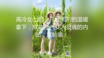 五一重磅福利私房大神华仔原创私拍??约炮极品气质幼师小女友二番真枪实弹最大尺淫荡实拍4K高清版