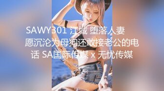 XK8145 晨晨 下海初体验 丰臀美乳骚气新人首秀 星空无限传媒