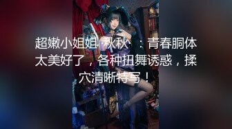 最新购买海角大神《最爱骚嫂子》??瑜伽网红嫂子新作这次终于逮到机会，把嫂子强奸了