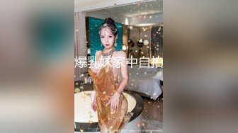 南韩富家公子与网红女友性爱视频流出(下)