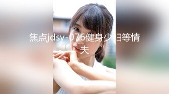 【新片速遞】大眼长发美御姐，胸膜，自己手指掰穴自慰，巨乳奶子乳晕很大，表情太撩人