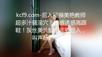 ★☆震撼福利☆★一王两后，人生赢家，推特高端玩女专家【虎头哥】包养两条极品身材贱母狗，还供哥们玩肏，点兵点将玩排插 (2)