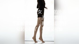  黑丝高跟女秘书“老板，你今天想怎么玩？”新来的女秘书惨遭鸡巴疯狂撞击