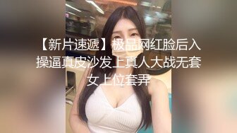 【新片速遞】极品网红脸后入操逼真皮沙发上真人大战无套女上位套弄