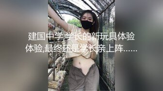 建国中学,学长的新玩具体验体验,最终还是学长亲上阵……