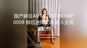 极品美女猫猫2020.08.19（SS+V）超大尺度原版无水印打炮视图