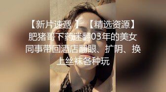 娇嫩女友吃糖丸，受不了了，全是水。爱干没够