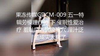 STP22579 天生多汁又敏感的爆乳OL黑丝女职员职场办公室内勾引老板 按倒在办公桌上无套爆操做爱 淫荡浪叫“干死我”