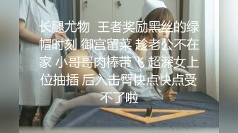 STP33815 性感优雅御姐 美女空姐没有男人日子太难熬了 BunnyMiffy 米菲兔