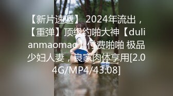 《稀缺资源AI画质增强4k》大佬黑白DOM老Zz字母交流圈封神作品反差母G SM调J群P大神精修完结 (6)