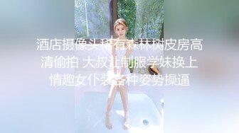 JK制服大学生小姐姐约到酒店 这身材真不错 白嫩美腿翘臀 不脱衣服就猛力操穴