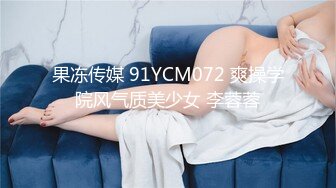  邪恶二人组酒店迷翻已婚女同事各种姿势玩