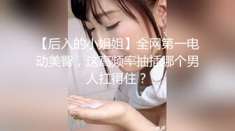 【新片速遞】   双飞高颜值闺蜜 啊不行了疼 萝莉美眉身材苗条鲍鱼粉嫩 被无套输出 再操御姐型多毛大鲍鱼 