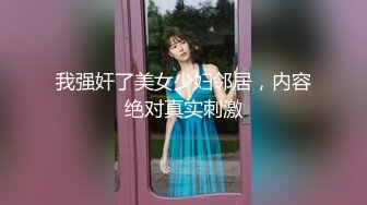 洛杉矶华人留学生『茉莉』高颜值情侣性爱私拍流出 极品高颜值女神