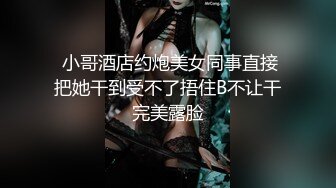 漂亮小模無套性愛片被渣男流出(無碼)