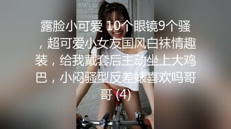 帅气眼镜男约炮工地纯爷们,抱操猛顶菊心把爷们0操得够呛,看攻兴奋的表情就知道有多爽了