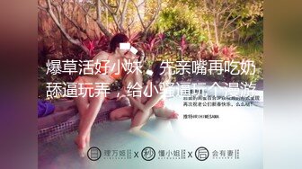 【硬核 淫啪大神】Make性专家 极品美乳白嫩幼师 淫乱3P高燃爆肏一天一夜 精测肉便器 尽情玩弄输出