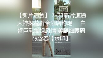 萝莉裙C杯大奶兼职外围极品女，翘起屁股撕开裆部