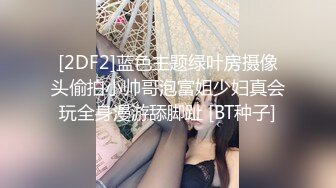 【新片速遞】  黑客破解医院妇科监控摄像头偷拍❤️男医生做B超阴超磨蹭温柔插入眼镜少妇不好意思看