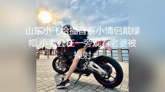 对话粗暴淫荡，偏执狂严厉女体调教大神【七爷】福利④ 喝尿电击道具SM啪啪，各种花样玩肏多位嫩母狗 (1)