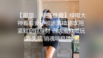 年轻总裁-见色起意·· 捆绑合作公司女实习生，内射中出，紫萱！