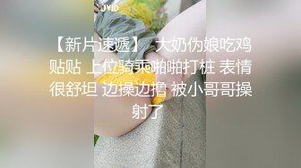 《贵在真实反差淫妻》露脸才是王道！顶级绿帽刷锅狠人，广东大奶美骚妻【雅雅】私拍第二季，商场户外露出3P全程露脸 (15)