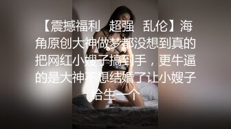  被包养的大美女小姐姐，吃这么补，回到房里真是被胖土豪撕裂了操逼