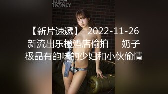 【最新黑料】【重磅泄密】清纯小美女未婚就当妈早早辍学鬼混