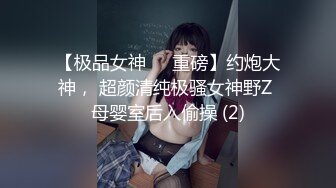 90后老师，叫的很疯狂