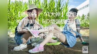 最新流出【SPA阴道按摩】首次三母女同上阵 首创鸡巴按摩深喉无套三飞 后入冲刺内射 最精彩刺激的一期